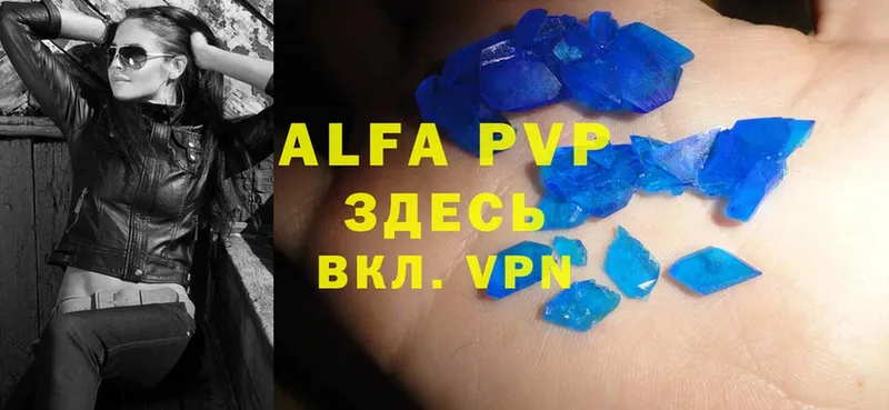 A-PVP Соль  Верхняя Пышма 